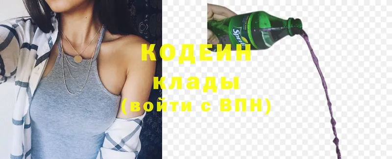 сайты даркнета клад  Бирск  Кодеиновый сироп Lean Purple Drank 